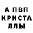 Метадон кристалл Aladdin Live