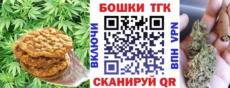 цены   Ельня  Печенье с ТГК конопля 