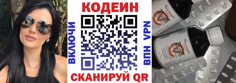 что такое   Ельня  МЕГА tor  Кодеин напиток Lean (лин) 
