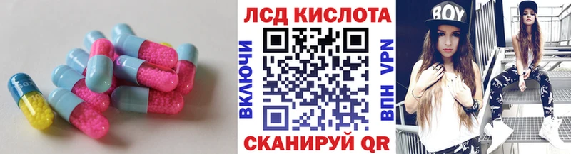 ЛСД экстази кислота  Ельня 