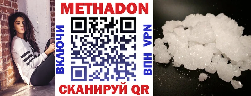 Метадон methadone купить сайты Ельня