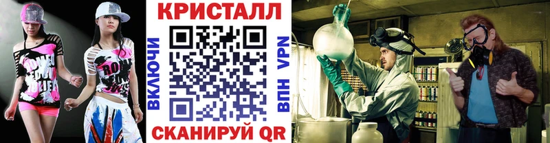 МЕТАМФЕТАМИН кристалл  Ельня 